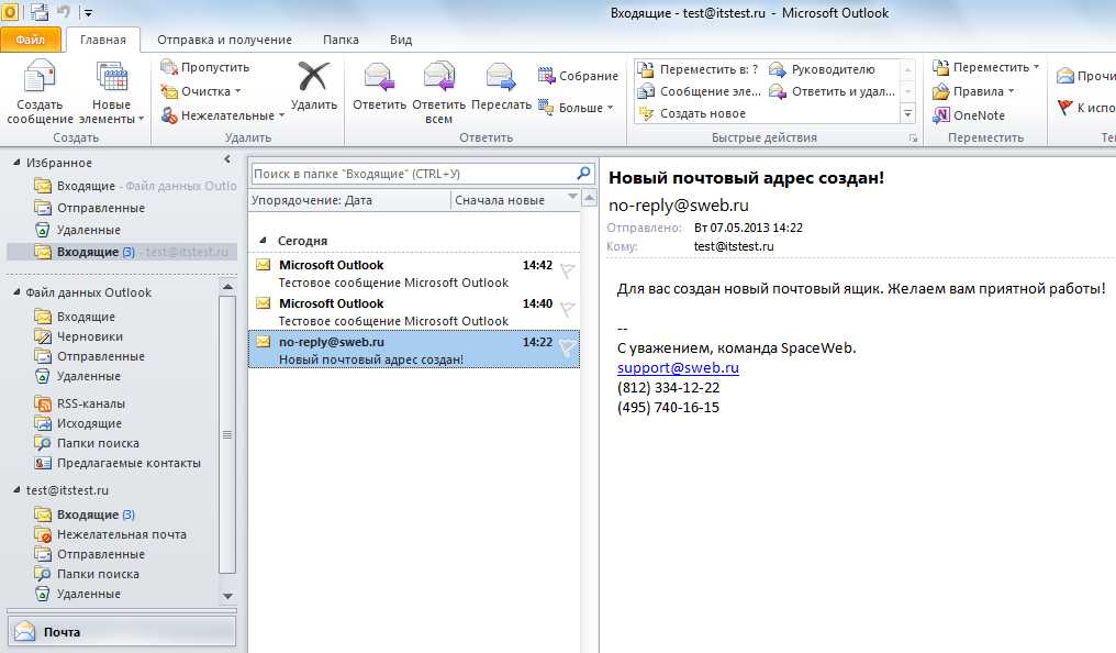 Выбор программы для почты Microsoft Outlook