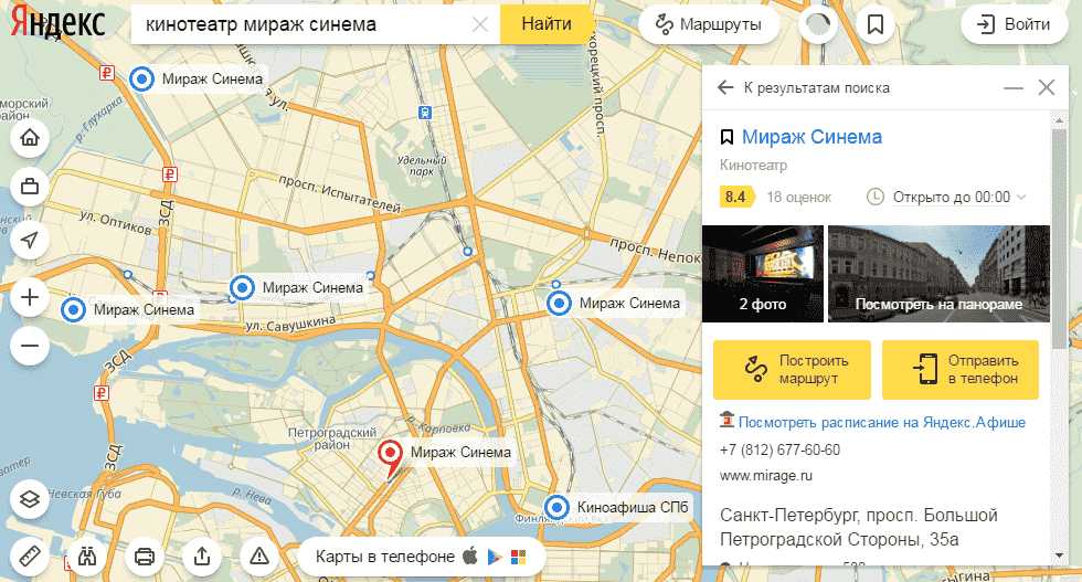 Зачем размещать компанию в Яндекс.Картах, Google Картах, 2Гис?